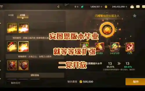 魔神安图恩成就装备插图