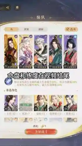 云起龙骧新阵容插图