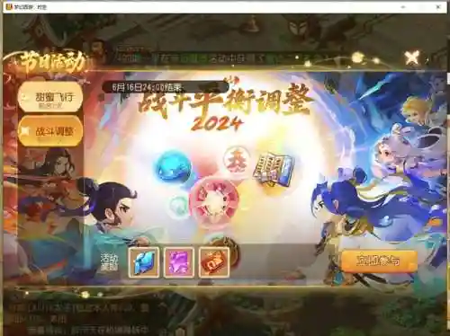 梦幻西游手游转区名额插图1