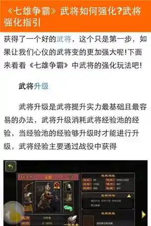 七雄争霸国都攻略
