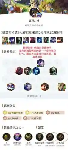 抢手阵容讲解