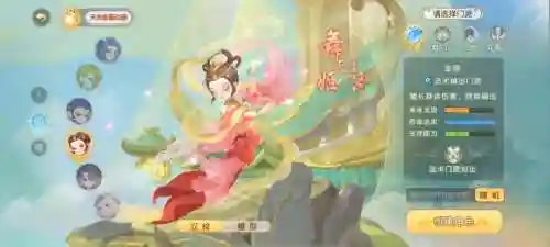 梦幻西游无双龙宫女插图1