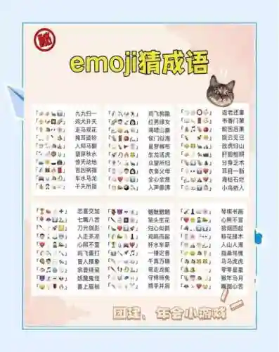 成语猜猜看的攻略大全