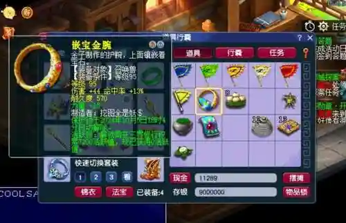 梦幻西游十万账号插图1