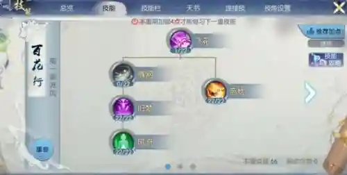 诛仙私服是怎么卡技能的插图1