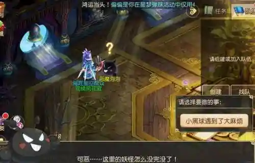 梦幻西游的奇遇任务插图1