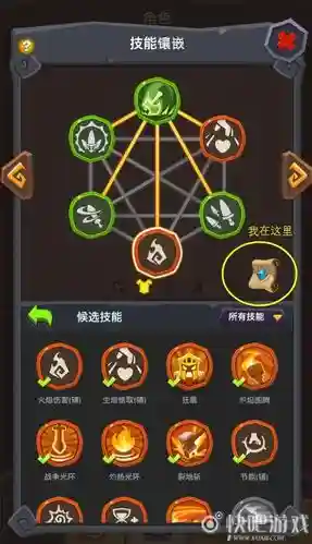 魔界塔刷技能插图