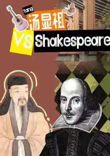 汤显祖阵容插图1