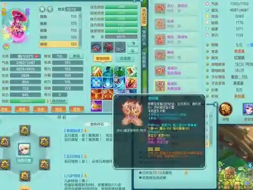神武伙伴装备属性插图1