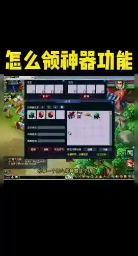 梦幻西游神器提升插图1