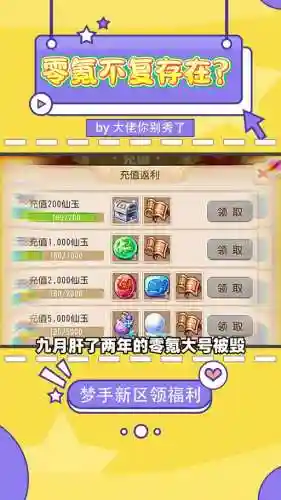 梦幻西游手游宠物评分算几只插图1