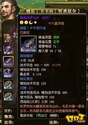 御龙在天祈福装备插图