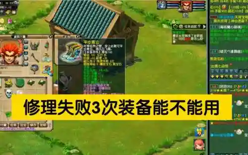 梦幻西游修武器怎么修插图1