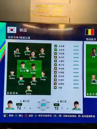 韩国阵容花费插图1