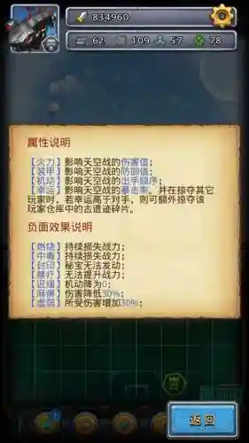 不思议空战攻略_1插图1
