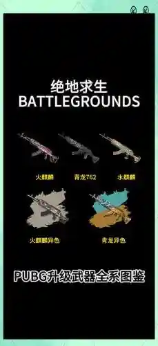 吃鸡手机绝地求生武器配件