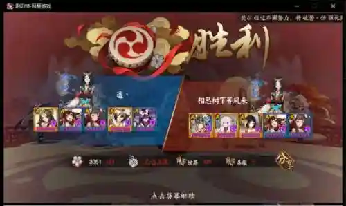 山风阵容推荐插图1