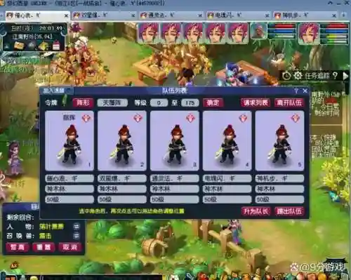 梦幻五开新区攻略2015插图1