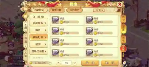 梦幻储备金攻略