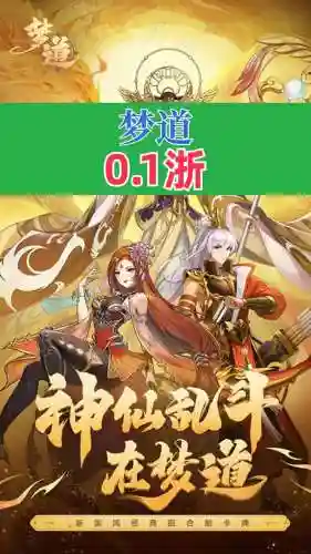 梦道阵容插图1