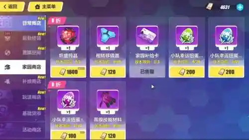 崩坏三补给人物还是补给装备_1插图