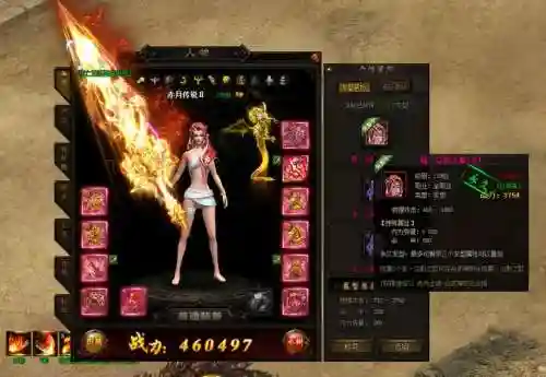 赤月传说2装备哪里有爆插图1