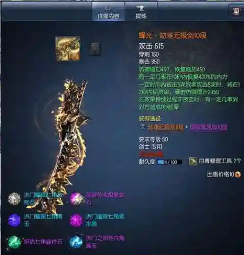 剑灵拍卖传说武器插图1