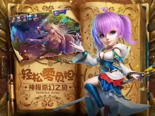 星辰奇缘秘言攻略2017