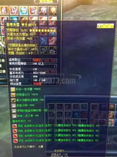 武林外传灵隐不朽装备插图1