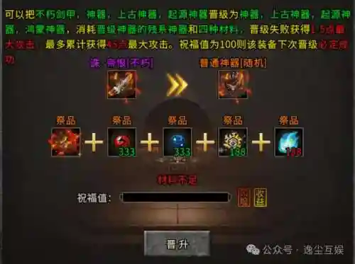 冰雪之城传奇装备查看_1插图