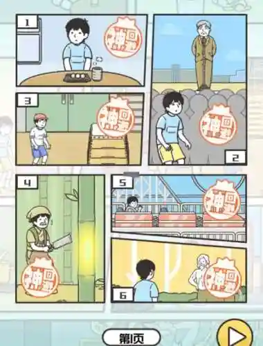 神回避2攻略九插图1