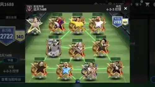 赛风最强阵容插图