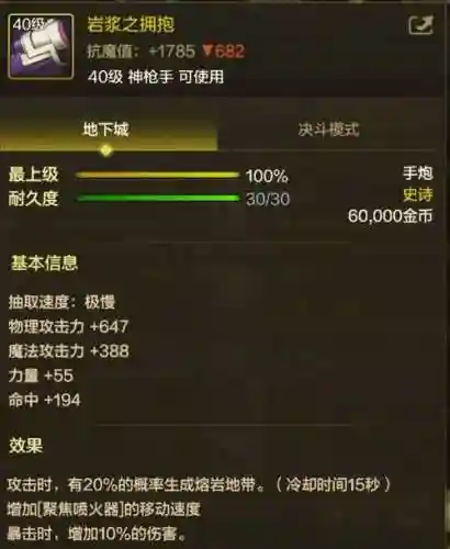 无限一觉大枪武器插图1