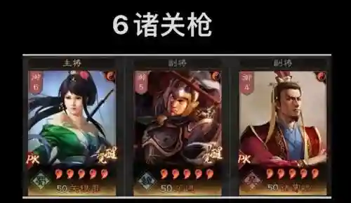 内战开荒阵容_1插图