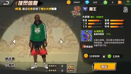 街头篮球狼王搭配什么阵容