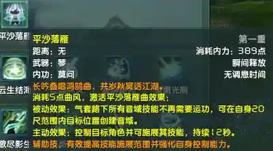 剑3长歌技能