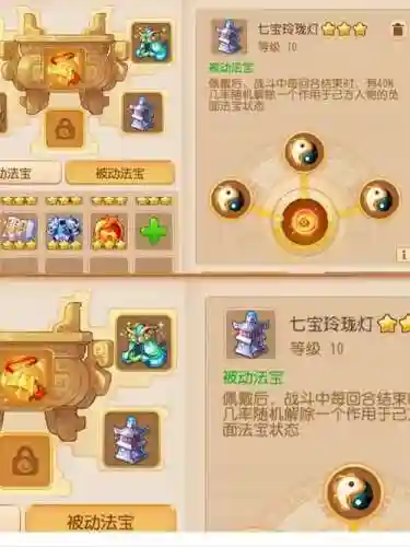 梦幻西游手游七巧玲珑塔插图1