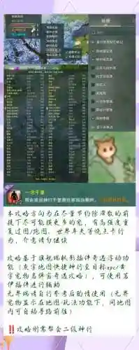 剑网三抓宠攻略_1