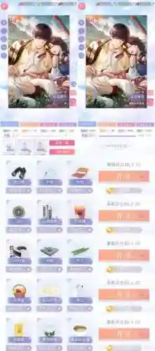 恋与制作人游戏攻略2-18插图1