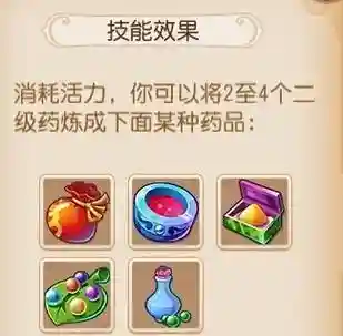 梦幻西游擂台消耗药么插图1