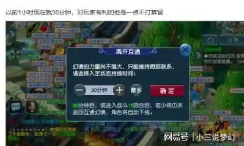 梦幻西游互通版耗电吗