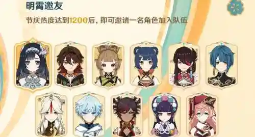 神灯阵容4插图1