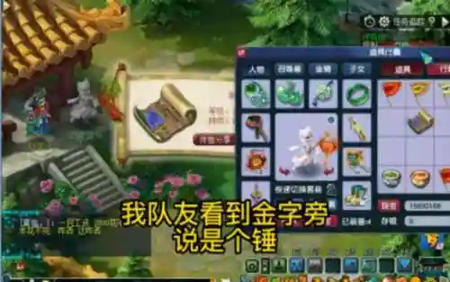 梦幻西游156跑环给啥插图1