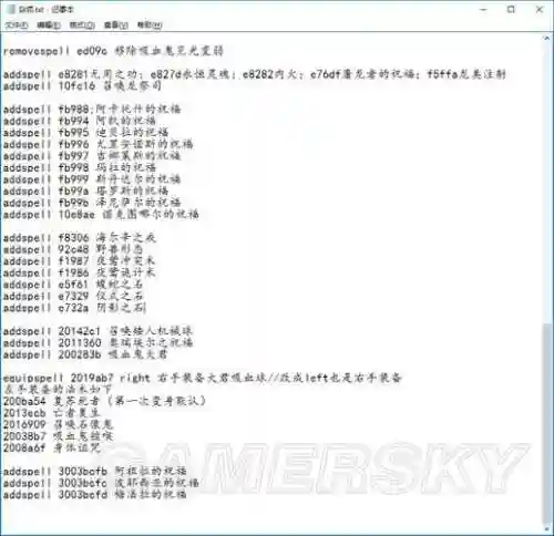 上古卷轴5单手武器升级代码_1插图1