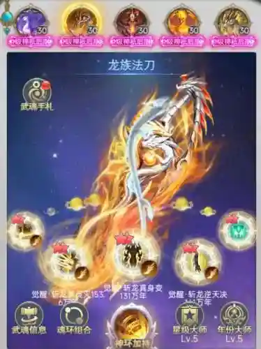 胧族装备怎么造_1插图1