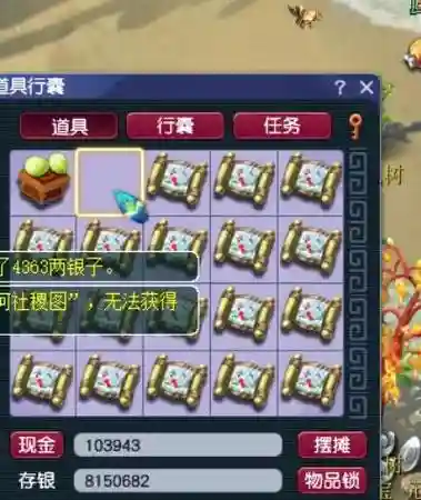 梦幻西游现实晚上挖图插图