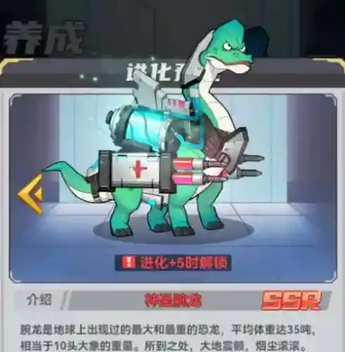 3驯龙大师阵容搭配插图