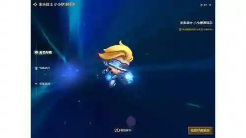 ez未来战士皮肤送的边框怎么装备_1插图1