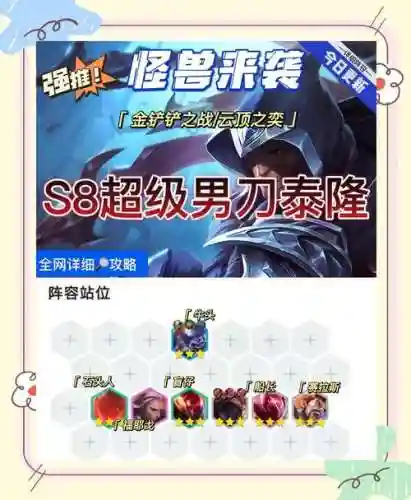 泰容阵容_2