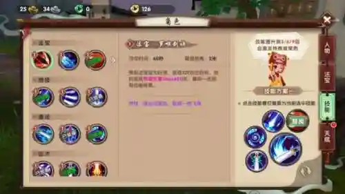 寻仙手游门派技能展示